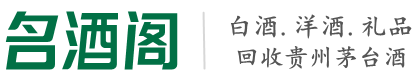 淮安德宝烟酒回收店
